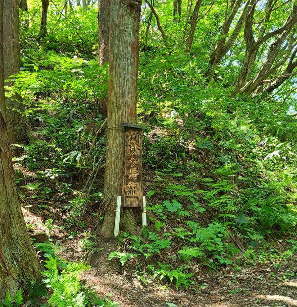 胡桃ヶ岳登山口
